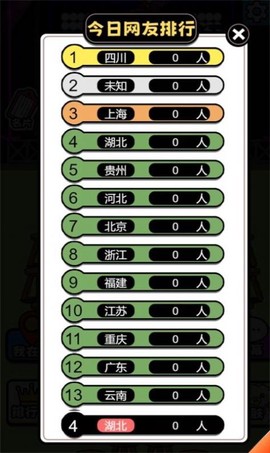 牛了个牛图2