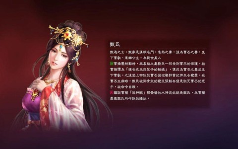 三国志13怎么娶甄[图2]