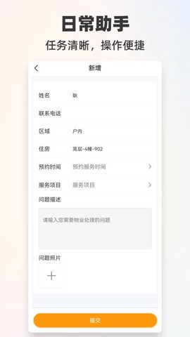 悦嘉家PLUS图1