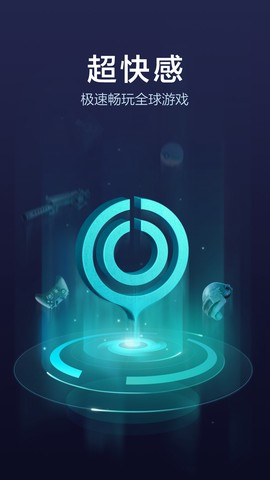网易加速器图1