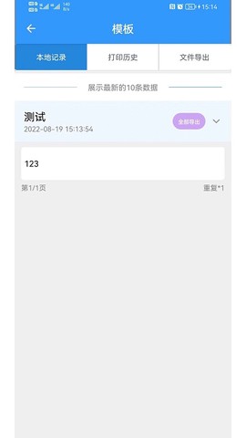 丽标打印[图1]