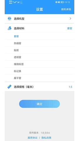 丽标打印图1