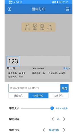 丽标打印图3