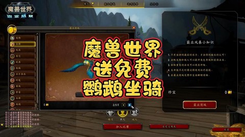 炉石传说鹦鹉怎么获得[图1]