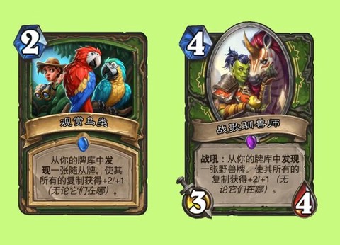 炉石传说鹦鹉怎么获得[图2]