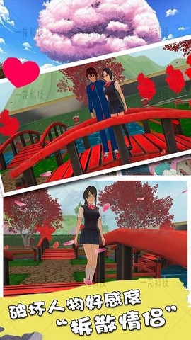 樱花时尚高校[图1]