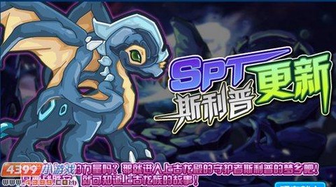 赛尔号斯利普怎么打