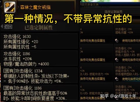 dnf戒指怎么升级[图1]