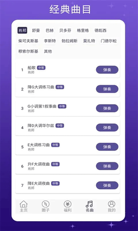 手机钢琴键图2