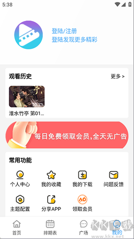 电影驿站图1
