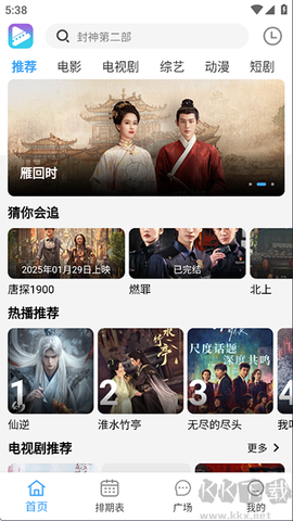 电影驿站图2