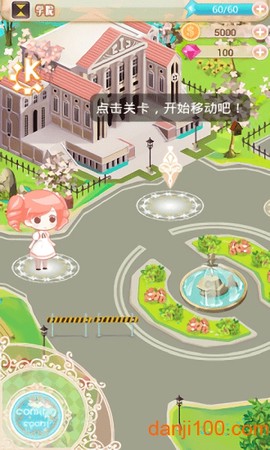 可可的时空旅行图1