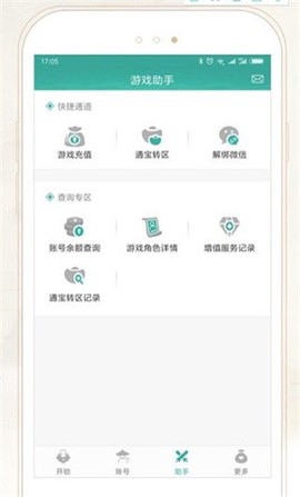 玲珑密保锁图2