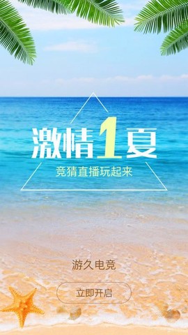 游久电竞图1
