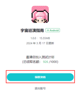 宇宙巡演指南[图1]