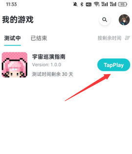 宇宙巡演指南[图2]