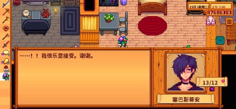 星露谷物语如何生子[图2]