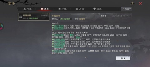 率土之滨怎么查找别人[图2]