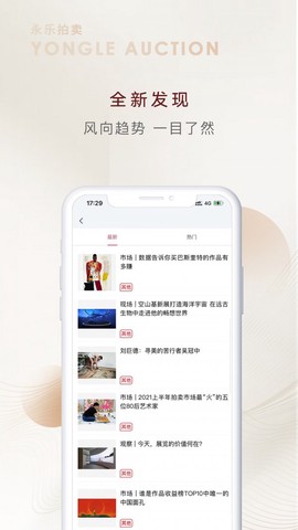 永乐拍卖图3