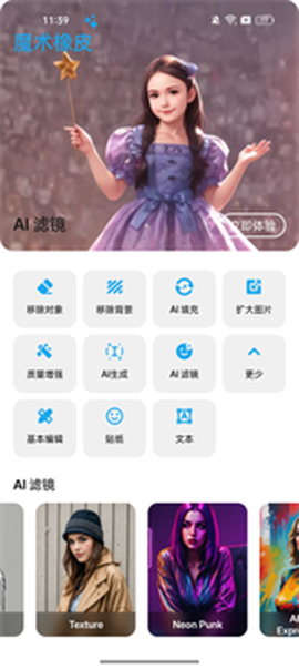 魔术橡皮图3