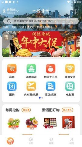 一码贵州图3