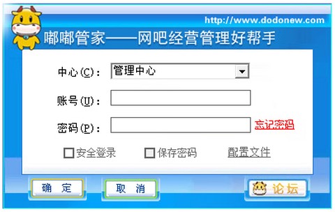嘟嘟牛管家[图1]