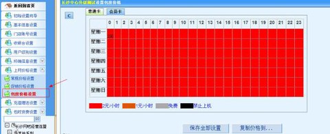 嘟嘟牛管家[图4]