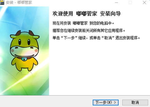 嘟嘟牛管家图1