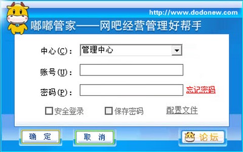 嘟嘟牛管家图2