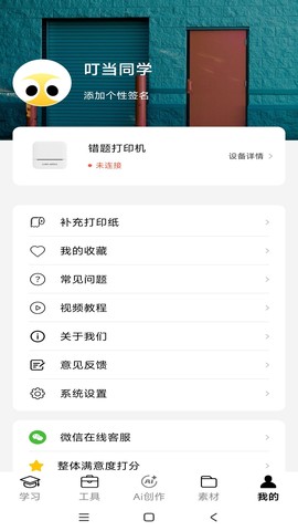 叮当同学[图1]
