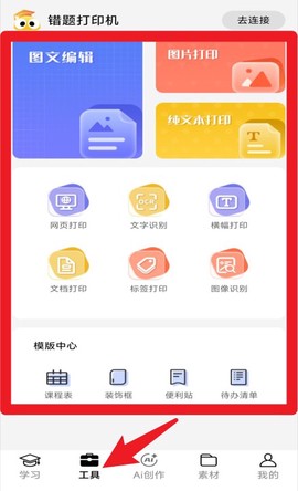 叮当同学[图2]