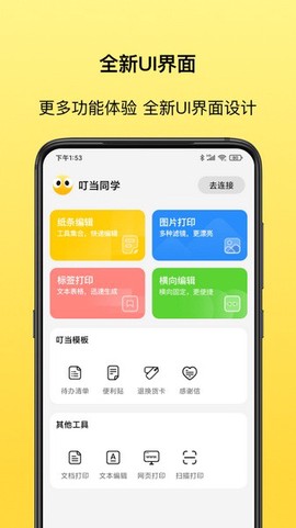 叮当同学图1