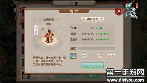 手游问道火系怎么玩[图2]