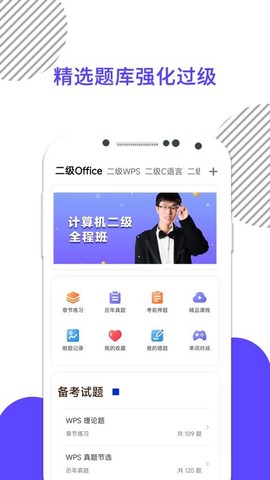 计算机二级[图1]
