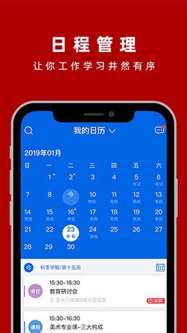 交我办图3