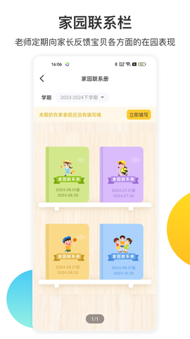 掌心宝贝图1