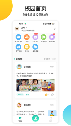 掌心宝贝图2