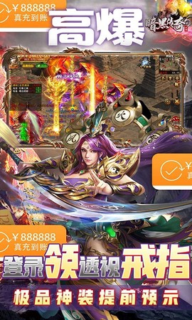 暗黑传奇图1