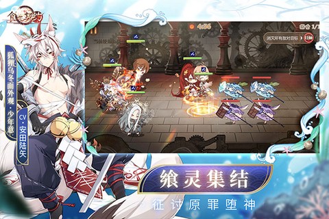 食之契约图1