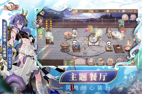 食之契约图2