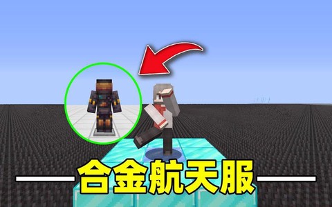 我的世界怎么去金星[图2]