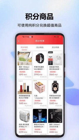 分转商城图2