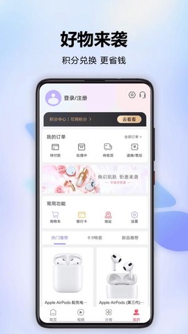 分转商城图3