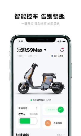 雅迪智行图1