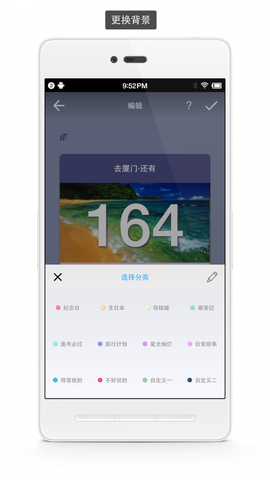 极简倒数日[图1]