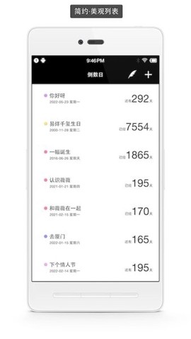 极简倒数日图3