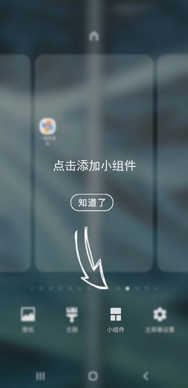 一键换壁纸图1