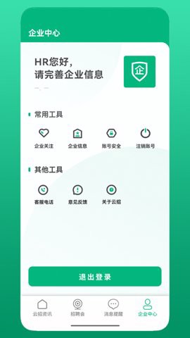 云招企业版图3