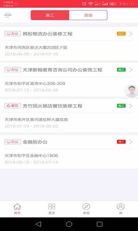 瑞祥施工图1
