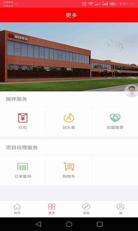 瑞祥施工图2